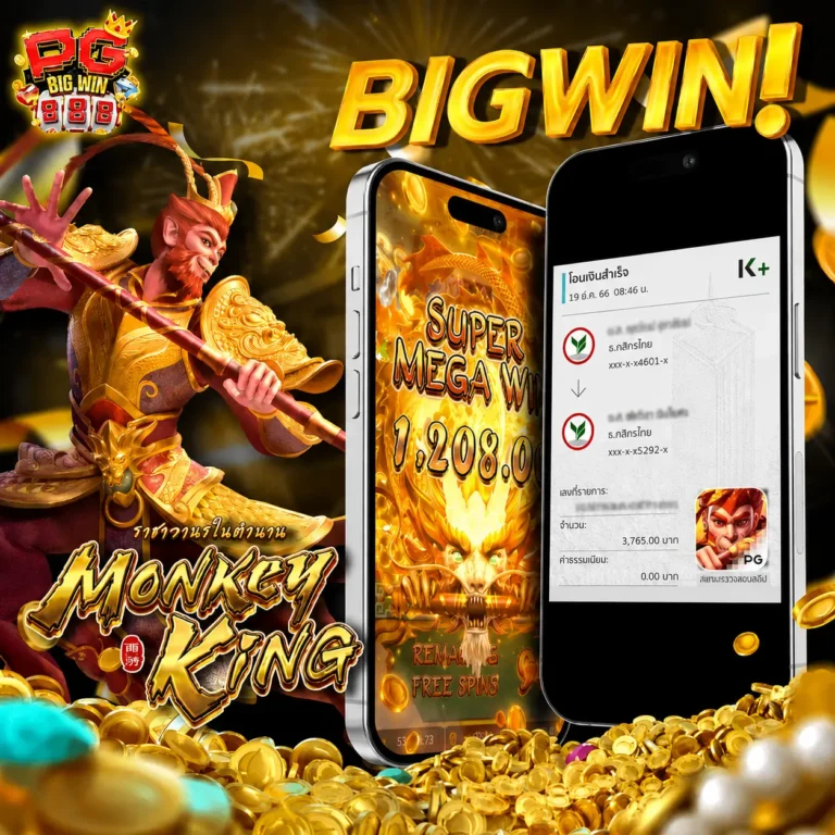 pgbigwin 888