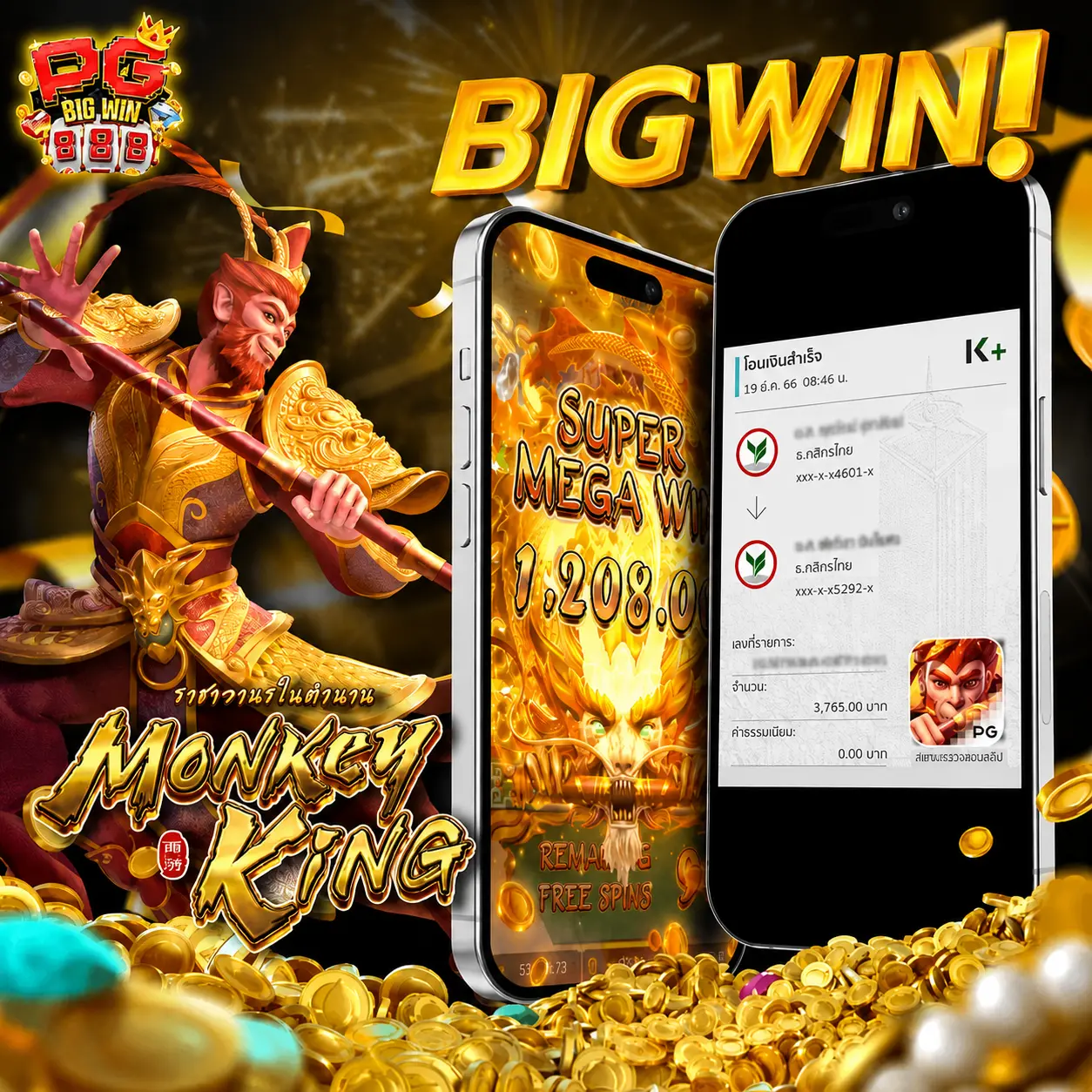 pgbigwin 888